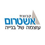 עבודת ניסור בטון לחברת אשטרום