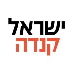 פרויקט ניסור בבטון לחברת קנדה ישראל